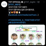 [TXT모아] 오피셜짹/ 모아가 만드는 TXT의 <b>MBTI</b>