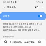 [방탄소년단] 아미밤 블루투스