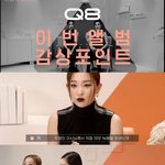 [드루와] 아이린-슬기 ＜몬스터＞ <b>데모</b> 유영진 버전