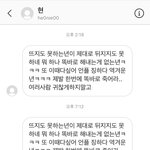 [댓글부탁해] 자살 시도한 아이<b>러브</b> 신민아 인스타 추가 내용