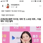 [드루와] 와 아이린 영화촬영하는거 <b>개설</b>렘