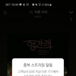[세븐틴] 진짜 활동기 끝나니까 스밍안돌리는거봐
