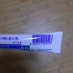 여드름 바르는 약 <b>처방</b>받아본 애들이 나좀 도와줘