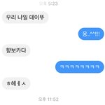 미안하ㄷr친9ya....