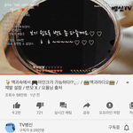 [19] <b>병신</b>tv 보는애없냐