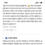 근데 ㄹㅇ 하루<b>종일</b> 노력하는 게 가능함?