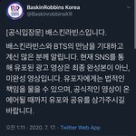 [방탄소년단] <b>배</b>ㄹ ㅏ 공식입장