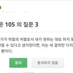 얘들아 이게무슨소리야 <b>해석</b>좀
