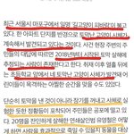 [이것좀봐줘] 서울에 연쇄살인범 나올지도 모름