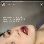 <b>예리</b> 립 이거 ㅈㄴ예뻐서 사려고 봤는데