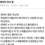 [NCT] +마크 <b>언주</b>중 서공예 일화