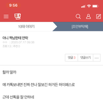 [조언부탁해] 얘들아 그러면 짝남이랑