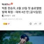 [빅톤] <b>확정</b>