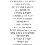 [NCT] 헐헐 가사 내용이 대충 이어지는 줄은 알고 있었는데