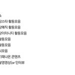 [TXT모아] TXT 예능활동영상 보고싶은 늦덕드롸!!