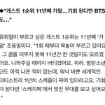[방탄소년단] 유<b>기쁨</b>님이 인터뷰중에 애들 언급하셨다!