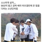 [방탄소년단] 서른 한가지 하니까 이 때 <b>생각</b><b>남</b>