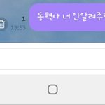 [NCT] 해찬아 빨리 알려죠