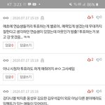 [댓글부탁해] 아니 얘들아 나 왜 반대<b>폭탄</b>먹음??