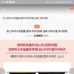 에뛰드 <b>실버</b>크리스탈오너먼트 왤게 안팔리냐