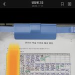 [댓글부탁해] 아까 자가<b>진단</b> 온클 벌금 올린앤데