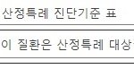 [이것좀봐줘] <b>섬유</b>근육통이라는 병을 아시나요?