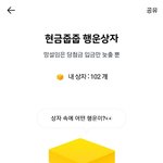 케이<b>뱅크</b> 행운상자 괜찮은데요?