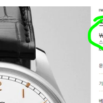 [NCT] +해찬이<b>시계</b>가격실화..?;