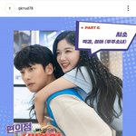 [모두드루와] 얘들아 박경&amp;<b>설아</b> 오스트나옴