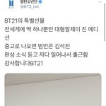 [방탄소년단] 대형 제희 만나러 <b>자다</b> 출근했뎈ㅋㅋㅋㅋ