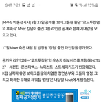 [모두드루와] <b>킹덤</b> 라인업 공개