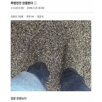 <b>투명</b>인간 인증한다