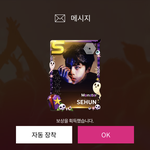 나도 <b>슈스</b>엠 한정카드 생김