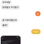 하 내 남자친구 ㅈㄴ완벽하다