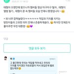 <b>뷔</b>가 푼 방탄짤들