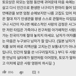 <b>토모</b>토모 유튭 댓글