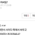 [드루와] 이거 청공소년 <b>최태웅</b> 말하는거임?