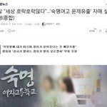 [댓글부탁해] 진짜 수시가 <b>적폐</b>이긴하다 진짜....