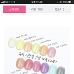 <b>매니</b>큐너 색 곡알주라