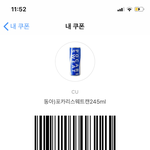 [댓글부탁해] 지금 <b>씨유</b> 가서 깊티 바꿀 사람