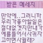 [댓글부탁해] 남자애들이랑 친해지는 방법