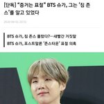 내가 좋아하는 <b>방탄</b> <b>기사</b>