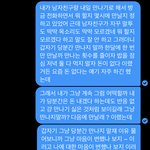 하 <b>안</b> 자는 사람 들어와바 남자친구가 <b>시간</b>이 필요하대