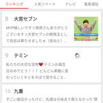 [모두드루와] 샤이니 태민 생일이라고 <b>야후</b>재팬 실검 9위