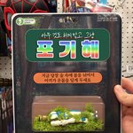 [드루와] 진짜 체력 <b>족</b>됨ㅁ