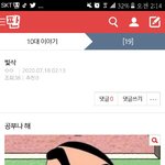 [19] 니네 <b>빛삭</b> 왜이렇게 좋아하니