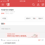 <b>이</b> <b>글</b> 댓글 뭐였는지 본<b>사람</b>