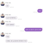 [댓글부탁해] 구남친 카톡 답장 뭐라할까????