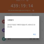 <b>열품</b>타 모르고 끄는거 안했는데