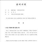 [이것좀봐줘] <b>부정</b>선거 '재검표' 드디어 한다!!